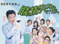 賤精先生
