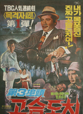 第三碼頭