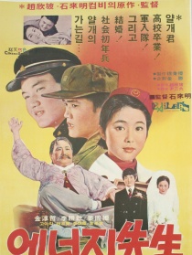 全能教师