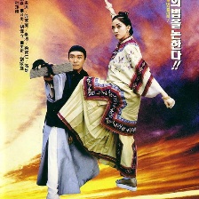 審死官