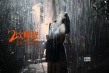 电影热图No.11：范冰冰雨中湿身 柏芝媚眼勾人