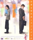 孤男寡女