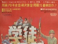 学生义勇军