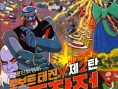機(jī)器人跆拳V2