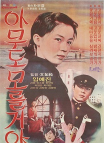 無(wú)人知曉