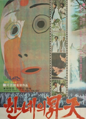 輪迴the reincarnation (1977)_1905電影網