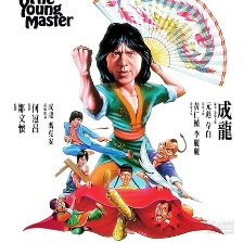 師弟出馬