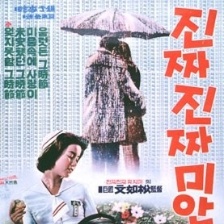 真的真的對(duì)不起