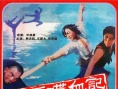 黑匣喋血記
