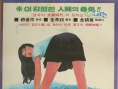 女人街
