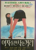 女人街