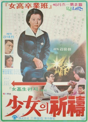 少女的祈祷