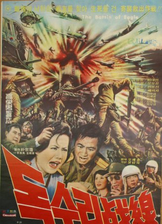鷹之戰(zhàn)爭(zhēng)