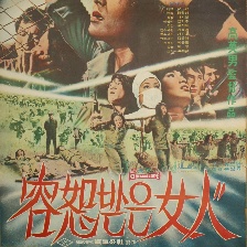 被寬恕的女人