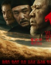 《白鹿原》观影报告