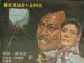 悲情時代