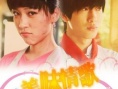 美味情歌