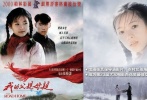 1999年，還在讀中戲的章子怡很幸運(yùn)地被張藝謀導(dǎo)演選中，主演電影《我的父親母親》。她飾演的招娣，穿著紅棉襖圍著紅圍巾，梳著麻花辮扎著綠頭繩，是一個(gè)在非常時(shí)期為愛癡狂的農(nóng)家女孩，成為她的經(jīng)典角色之一。她以此片獲得第23屆大眾電影百花獎(jiǎng)最佳女主角以及第2屆中國電影金雞獎(jiǎng)最佳女主角的提名，章子怡這個(gè)名字開始為更多的人所熟知。該片還獲得百花獎(jiǎng)最佳故事片獎(jiǎng)、第50屆柏林國際電影節(jié)銀熊獎(jiǎng)、第6屆華表獎(jiǎng)優(yōu)秀故事片獎(jiǎng)、香港電影金紫荊獎(jiǎng)十大華語片等眾多榮譽(yù)。