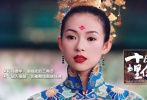 2004年，張藝謀的古裝巨制《十面埋伏》將章子怡、劉德華、金城武招攬麾下，講述了劉、金兩位捕頭與舞妓小妹三人之間的紛亂情感糾纏，內(nèi)有復(fù)仇的決意凜冽、相愛的激情飛轉(zhuǎn)、命運(yùn)的百般無奈。章子怡在片中飾演盲妓小妹，以精致美艷的妝容出場(chǎng)，眉目紅唇嬌艷動(dòng)人，“仙人指路”長袖舞的場(chǎng)面更是成為經(jīng)典。作為一個(gè)隱姓埋名委身“牡丹坊”賣藝的原黑幫老大的女兒，小妹處心積慮地秘密調(diào)查殺父仇人。劉德華和金城武扮演的兩個(gè)明朝捕快都在調(diào)查當(dāng)年的這樁血案。兩人同時(shí)愛上了章子怡，章子怡卻被金城武所吸引，而兇手竟然就是金城武。章子怡憑小妹一角獲得中國電影華表獎(jiǎng)優(yōu)秀女演員獎(jiǎng)，還獲得英國電影學(xué)院獎(jiǎng)和美國Cinemarati電影獎(jiǎng)的最佳女主角提名。