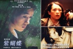 2003年，由婁燁編劇導(dǎo)演的《紫蝴蝶》中，章子怡飾演的辛夏是個(gè)非常感性的女子，面對(duì)三個(gè)曾經(jīng)和正在深愛著的人，在戰(zhàn)火紛飛的年代，他們之間的感情是畸形而熾熱。影片中的幾場(chǎng)激情戲是情感的真實(shí)流露，章子怡當(dāng)時(shí)也說這是她從影以來尺度最大的一部電影。不僅和仲村亨有一段香艷無邊的激情戲，結(jié)尾章子怡和馮遠(yuǎn)征的激情戲，長達(dá)幾分鐘的臉部特寫，反而讓看的觀眾有點(diǎn)尷尬。而和劉燁的激情戲，則最后被導(dǎo)演刪掉了。章子怡還憑借該片獲第四屆華語電影傳媒大獎(jiǎng)內(nèi)地最佳女主角獎(jiǎng)。