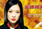 可能是《臥虎藏龍》在海外的揚(yáng)威給了章子怡一個(gè)登上好萊塢銀幕的機(jī)會(huì)，雖然當(dāng)時(shí)國內(nèi)影迷對(duì)章子怡的演技褒貶不一，但好萊塢的片商還是看好章子怡的商業(yè)價(jià)值。2001年，章子怡在《尖峰時(shí)刻2》中搭檔成龍大哥，她扮演的胡莉，集冷酷、性感、美艷于一身。只是當(dāng)時(shí)她的英語水平還有些不倫不類，多少對(duì)影片的對(duì)白有些影響。