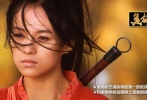 2002年的《英雄》是張藝謀執(zhí)導(dǎo)的第一部武俠巨制大片，恩師的作品，章子怡自然義不容辭。章子怡飾演婢女如月忠心不二，視主如命還苦苦暗戀梁朝偉。雖是配角又不是天下頂尖刺客，但與殘劍梁朝偉寸步不離，嗔、癡、悲、喜，活靈活現(xiàn)，把一個(gè)看似可悲的侍女角色演得性格分明、搶眼又討喜。片中，章子怡還和梁朝偉枕邊纏綿小試床戲，大片的紅色激情暗涌，令人印象深刻……