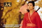 2002年的《英雄》是張藝謀執(zhí)導(dǎo)的第一部武俠巨制大片，恩師的作品，章子怡自然義不容辭。章子怡飾演婢女如月忠心不二，視主如命還苦苦暗戀梁朝偉。雖是配角又不是天下頂尖刺客，但與殘劍梁朝偉寸步不離，嗔、癡、悲、喜，活靈活現(xiàn)，把一個(gè)看似可悲的侍女角色演得性格分明、搶眼又討喜。片中，章子怡還和梁朝偉枕邊纏綿小試床戲，大片的紅色激情暗涌，令人印象深刻……