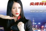 可能是《臥虎藏龍》在海外的揚(yáng)威給了章子怡一個(gè)登上好萊塢銀幕的機(jī)會(huì)，雖然當(dāng)時(shí)國內(nèi)影迷對(duì)章子怡的演技褒貶不一，但好萊塢的片商還是看好章子怡的商業(yè)價(jià)值。2001年，章子怡在《尖峰時(shí)刻2》中搭檔成龍大哥，她扮演的胡莉，集冷酷、性感、美艷于一身。只是當(dāng)時(shí)她的英語水平還有些不倫不類，多少對(duì)影片的對(duì)白有些影響。