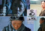 徐克導(dǎo)演的《蜀山傳》中，章子怡客串出演一個(gè)凡間的女將領(lǐng)，在蜀山遭受浩劫之時(shí)正好隨軍隊(duì)打仗，只有幾個(gè)鏡頭，而且都要在臉上抹滿污泥，穿著粗麻布做的戲服，一副臟兮兮的樣子。