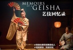 在斯皮爾伯格監(jiān)制的好萊塢大片《藝妓回憶錄》中，章子怡飾演有著一雙藍(lán)灰色眼睛的小百合，出生于貧窮小漁村，被賣到京都一家知名的藝妓館。小百合在那里學(xué)習(xí)了舞蹈、茶藝等，漸漸成為當(dāng)?shù)仡^牌藝妓，同時(shí)也不斷受到京都第一紅妓初桃（鞏俐飾）的壓迫與挑戰(zhàn)。一個(gè)偶然的機(jī)會(huì)，全日本最美麗、知名的藝妓真美羽（楊紫瓊飾）要認(rèn)小百合為“妹妹”，此舉從此改變了小百合的一生。片中，章子怡和楊紫瓊、鞏俐以及飾演富商的渡邊謙在片中有非常精彩的對(duì)手戲，也第一次使用全英語對(duì)白進(jìn)行表演。