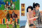 2005年，鈴木清順執(zhí)導(dǎo)的日本歌舞電影《貍御殿》用舞臺(tái)劇的表現(xiàn)手法，風(fēng)格混搭，講述了一只幻化為美貌公主的貍貉與被放逐的年輕王子的愛情故事。章子怡飾演來自唐國的貍公主，意外邂逅被放逐的流浪王子，一見傾心墜入愛河?？墒秦偣鲄s被咒語纏身，必須找到前世摯愛的王子，再度相識(shí)、相戀、并且再度與其分手，經(jīng)歷刻骨銘心的生死之戀。大部分章子怡還是用中文，難免顯得雞同鴨講，和日本演員的搭檔也顯得生硬，造型夸張奇特，歌舞更是雷人不淺，讓不少觀眾都狂扔“爛番茄”……