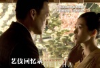 在斯皮爾伯格監(jiān)制的好萊塢大片《藝妓回憶錄》中，章子怡飾演有著一雙藍(lán)灰色眼睛的小百合，出生于貧窮小漁村，被賣到京都一家知名的藝妓館。小百合在那里學(xué)習(xí)了舞蹈、茶藝等，漸漸成為當(dāng)?shù)仡^牌藝妓，同時(shí)也不斷受到京都第一紅妓初桃（鞏俐飾）的壓迫與挑戰(zhàn)。一個(gè)偶然的機(jī)會(huì)，全日本最美麗、知名的藝妓真美羽（楊紫瓊飾）要認(rèn)小百合為“妹妹”，此舉從此改變了小百合的一生。片中，章子怡和楊紫瓊、鞏俐以及飾演富商的渡邊謙在片中有非常精彩的對(duì)手戲，也第一次使用全英語對(duì)白進(jìn)行表演。