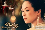 2006年，章子怡首次和大導(dǎo)馮小剛合作，加盟古裝宮廷巨制《夜宴》，故事把莎士比亞名劇《哈姆雷特》的故事放在中國的五代十國時(shí)期，圍繞宮廷斗爭講述權(quán)力、愛情、死亡的主題。章子怡飾演兩朝皇后，愛過的王子成為了她的繼子，成為皇后卻變成了寡婦；她將要成為新的皇后，但是她忘不了曾經(jīng)愛過的人。章子怡為了《夜宴》剃掉眉毛，20多歲的人努力在形與神上緊抓30多歲熟女的靈魂，濃妝艷抹犧牲頗大。片中花瓣沐浴的鏡頭令人驚艷，不過背部全裸和激情摸胸的戲份就都是由替身來完成了。