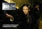 《一代宗師》是王家衛(wèi)導(dǎo)演籌備期長達(dá)8年之久的首部功夫巨片，曾預(yù)計(jì)于2010年、2011年賀歲檔及2012年暑期上映，終于將要于2012年12月18日上映。章子怡在片中扮演八卦掌掌門“宮二先生”。前期曝光的宣傳海報(bào)中，章子怡近乎素顏，展現(xiàn)出超越以往的成熟冷艷氣質(zhì)，造型素雅柔韌中蘊(yùn)含剛勁，氣場(chǎng)強(qiáng)大。她的加盟，也是《一代宗師》吸引國際目光的砝碼之一。另外還有個(gè)小花絮，正是因?yàn)槿鲐悓帉３谈皬V東開平探班正在拍攝《一代宗師》的章子怡，導(dǎo)致倆人的戀情曝光。