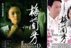 《梅蘭芳》開鏡于2007年，上映于2008年12月，由著名導(dǎo)演陳凱歌執(zhí)導(dǎo)。章子怡飾演在京劇舞臺(tái)上專門扮演男人的女藝人孟小冬。第一次見到黎明飾演的梅蘭芳，就看到了他眼中的憂郁，而她開闊爽朗的性格感染了梅蘭芳。當(dāng)時(shí)在選角時(shí)，既有國際知名度又符合余派女老生清瘦扮相等條件的女星少之又少，章子怡成了最合適的人選。章子怡憑借該片獲得了第13屆中國電影華表獎(jiǎng)優(yōu)秀女演員的榮譽(yù)，并提名了第59屆柏林國際電影節(jié)和第27屆中國電影金雞獎(jiǎng)的最佳女主角，以及第46屆臺(tái)灣電影金馬獎(jiǎng)的最佳女配角。