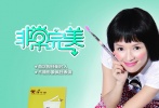 《非常完美》是章子怡首次擔(dān)任制片人的“開山作”，也是一部具有國際視野的新型愛情喜劇片。章子怡扮演的女漫畫家蘇菲與范冰冰扮演的女明星之間上演了一段“奪情大戰(zhàn)”，何潤東和韓國演員蘇志燮為男主角。章子怡和范冰冰不顧形象的瘋狂表演，也突破了她們以往的角色。而談到制片人身份，章子怡說唯一不一樣的地方，就是她需要考慮一些其他的東西，比如錢、預(yù)算超支。