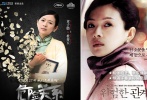 雖然此前《巾幗英雄》、《一代宗師》都傳得沸沸揚(yáng)揚(yáng)，但今年章子怡更回歸大銀幕的首部電影就是9月27日上映的《危險(xiǎn)關(guān)系》。片中，章子怡飾演的杜芬玉，是謝易梵（張東健飾）和莫婕妤（張柏芝飾）這兩個(gè)以征服異性為樂的上流社會(huì)人士打賭的玩物，是一名被一場(chǎng)陰謀所捉弄的柔弱女子。這個(gè)角色是對(duì)感情忠貞不二的“貞美純”傳統(tǒng)女性，外表柔弱、內(nèi)心卻堅(jiān)強(qiáng)無比，與張柏芝飾演的心機(jī)美人莫婕妤形成了鮮明對(duì)比，而面對(duì)花花公子謝易梵懷有復(fù)雜目的的百般勾引，雙方陷入了剪不斷理還亂的情感糾葛。導(dǎo)演許秦豪曾說，當(dāng)時(shí)看到杜芬玉這個(gè)角色，第一個(gè)想起的就是章子怡，外表看上去恬淡柔順，骨子里卻很剛烈倔強(qiáng)，這個(gè)角色似乎是為她量身定做的。