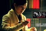 雖然此前《巾幗英雄》、《一代宗師》都傳得沸沸揚(yáng)揚(yáng)，但今年章子怡更回歸大銀幕的首部電影就是9月27日上映的《危險(xiǎn)關(guān)系》。片中，章子怡飾演的杜芬玉，是謝易梵（張東健飾）和莫婕妤（張柏芝飾）這兩個(gè)以征服異性為樂的上流社會(huì)人士打賭的玩物，是一名被一場(chǎng)陰謀所捉弄的柔弱女子。這個(gè)角色是對(duì)感情忠貞不二的“貞美純”傳統(tǒng)女性，外表柔弱、內(nèi)心卻堅(jiān)強(qiáng)無比，與張柏芝飾演的心機(jī)美人莫婕妤形成了鮮明對(duì)比，而面對(duì)花花公子謝易梵懷有復(fù)雜目的的百般勾引，雙方陷入了剪不斷理還亂的情感糾葛。導(dǎo)演許秦豪曾說，當(dāng)時(shí)看到杜芬玉這個(gè)角色，第一個(gè)想起的就是章子怡，外表看上去恬淡柔順，骨子里卻很剛烈倔強(qiáng)，這個(gè)角色似乎是為她量身定做的。