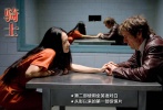 2009年的《騎士》是章子怡是她的第三部好萊塢電影，是第二部使用全英語對(duì)白進(jìn)行表演的影片，也是她從影以來的第一部驚悚片。片中，章子怡飾演性格叛逆的美國少女克里斯滕，也是啟示錄連環(huán)殺手幫的頭頭，表演上還借鑒了是借鑒了安東尼?霍普金斯的吃人博士漢尼拔。除了與4位騎士各自有一段復(fù)雜糾葛的“危險(xiǎn)關(guān)系”，還將與丹尼斯?奎德在命案中產(chǎn)生復(fù)雜微妙的感情。