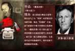作品：《魔鬼圣嬰》《第九道門》</br>理由：波蘭斯基大概是目前唯一能在名氣上與“庫神”有所接近的電影導演，拋去“性侵案”不談，波蘭斯基對于影片的掌控力依然絕倫?！赌Ч硎搿泛汀兜诰诺篱T》等驚悚影片在畫面和情節(jié)上的優(yōu)質(zhì)，就不是一般人能夠達到的。尤其是作品中的森森陰氣，絕對是波蘭斯基最好的武器。