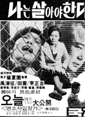 我要活下去