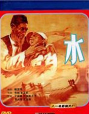 水