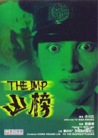 兇榜
