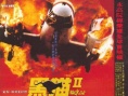 黑貓II：刺殺葉利欽