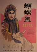 蝴蝶杯