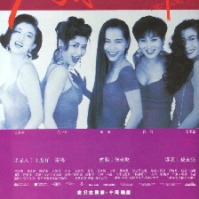 92應(yīng)召女郎