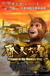 齊天大圣前傳