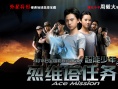 超能少年之烈維塔任務(wù)