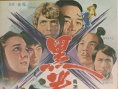 跆拳震九州