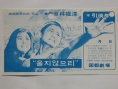 告別眼淚